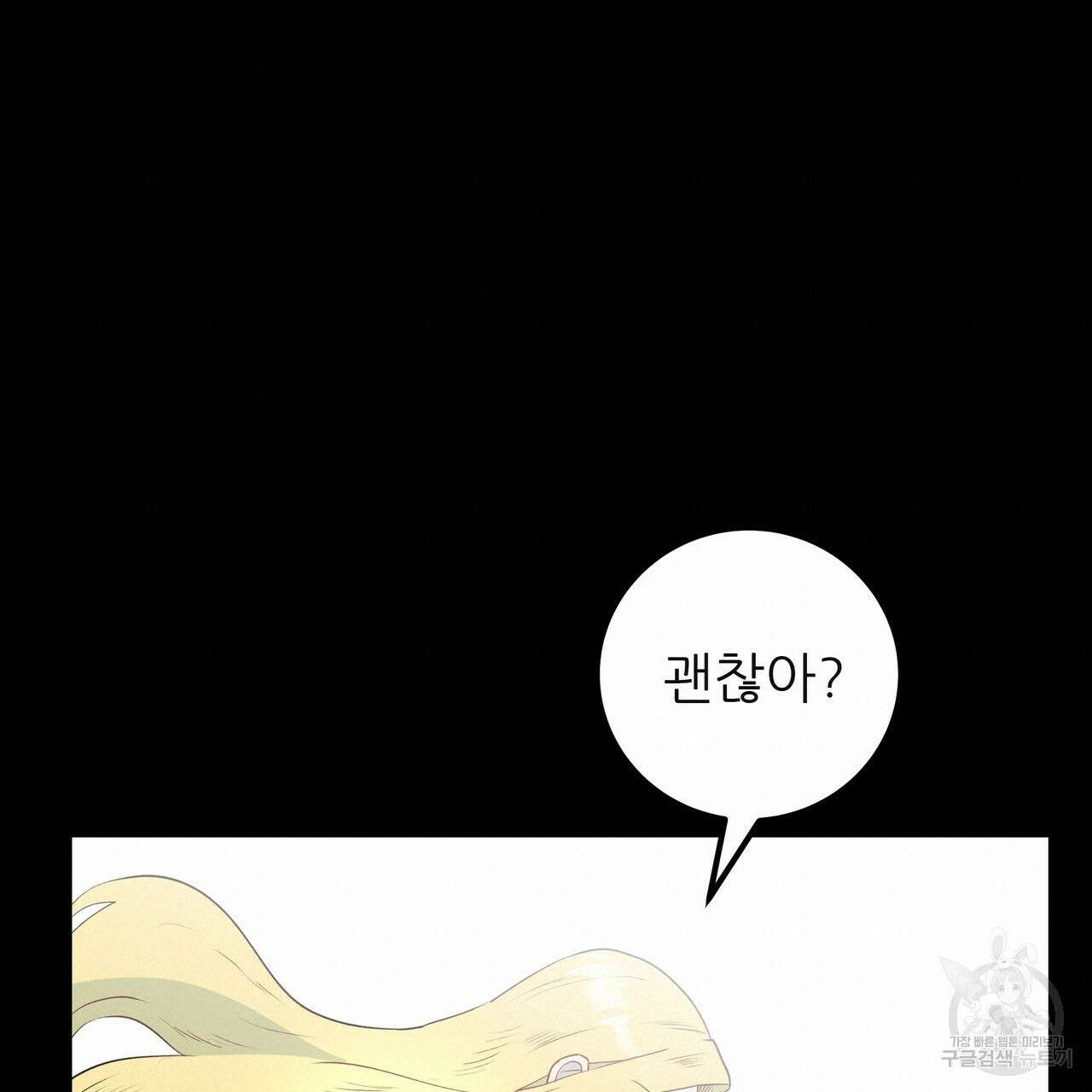 황제의 약혼녀로 산다는 것은 114화 95
