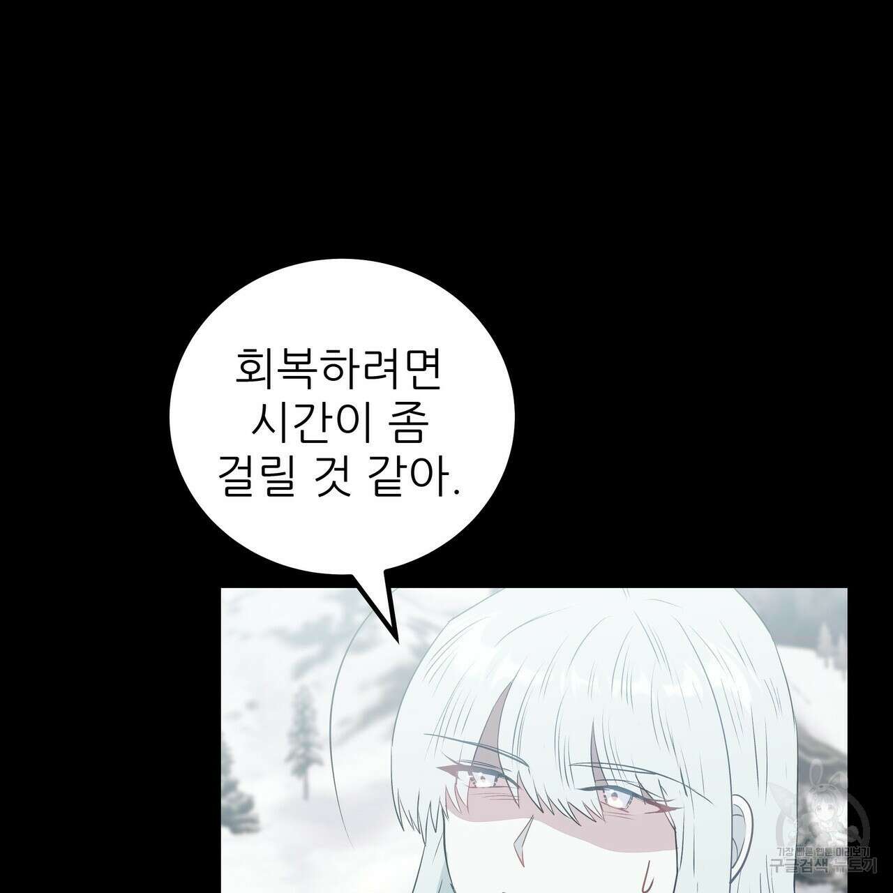황제의 약혼녀로 산다는 것은 114화 98