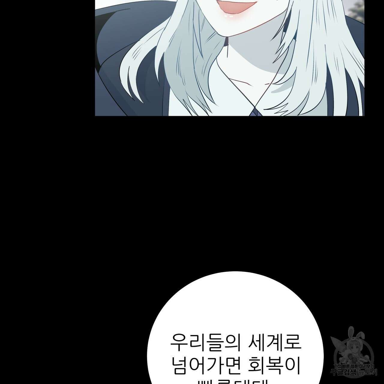황제의 약혼녀로 산다는 것은 114화 99