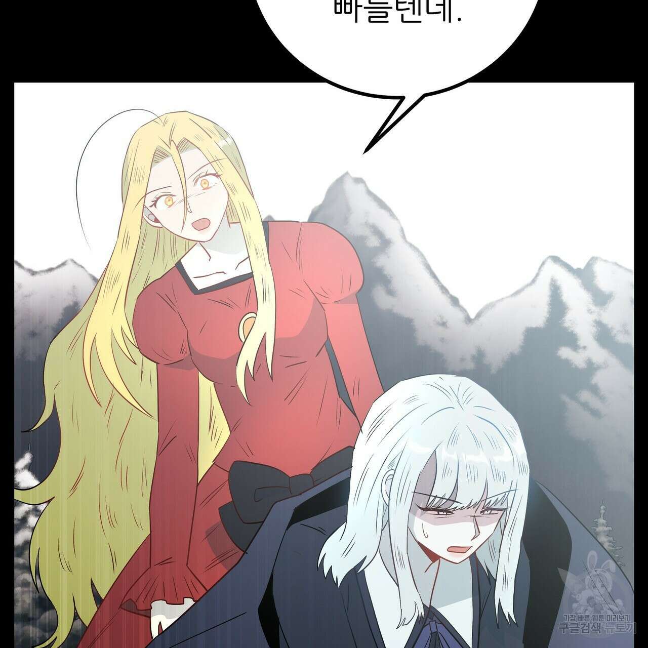 황제의 약혼녀로 산다는 것은 114화 100