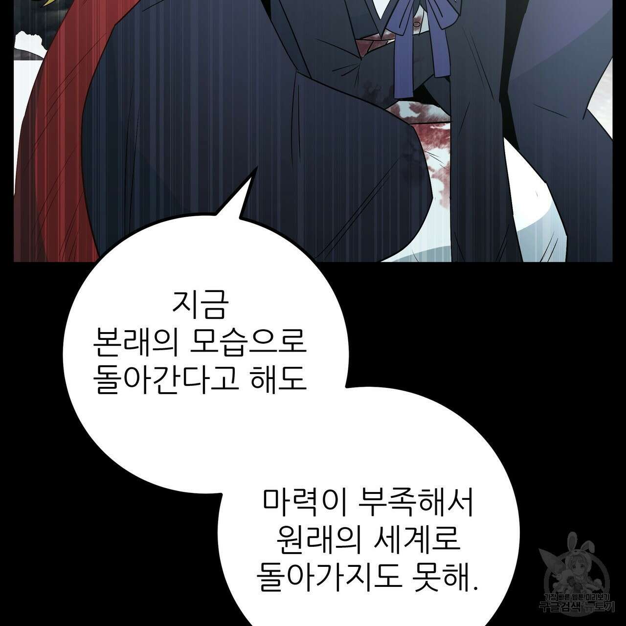 황제의 약혼녀로 산다는 것은 114화 101