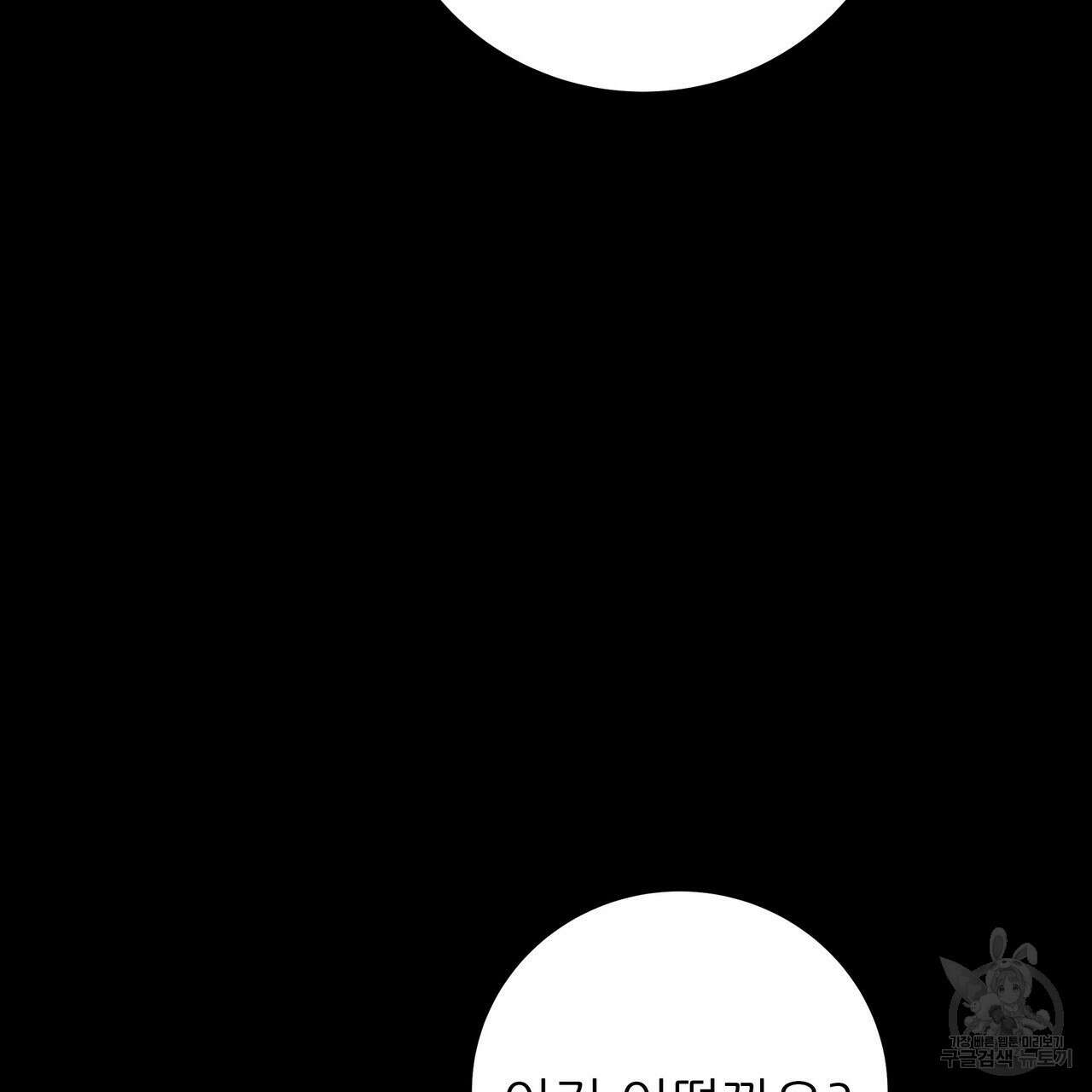 황제의 약혼녀로 산다는 것은 114화 102