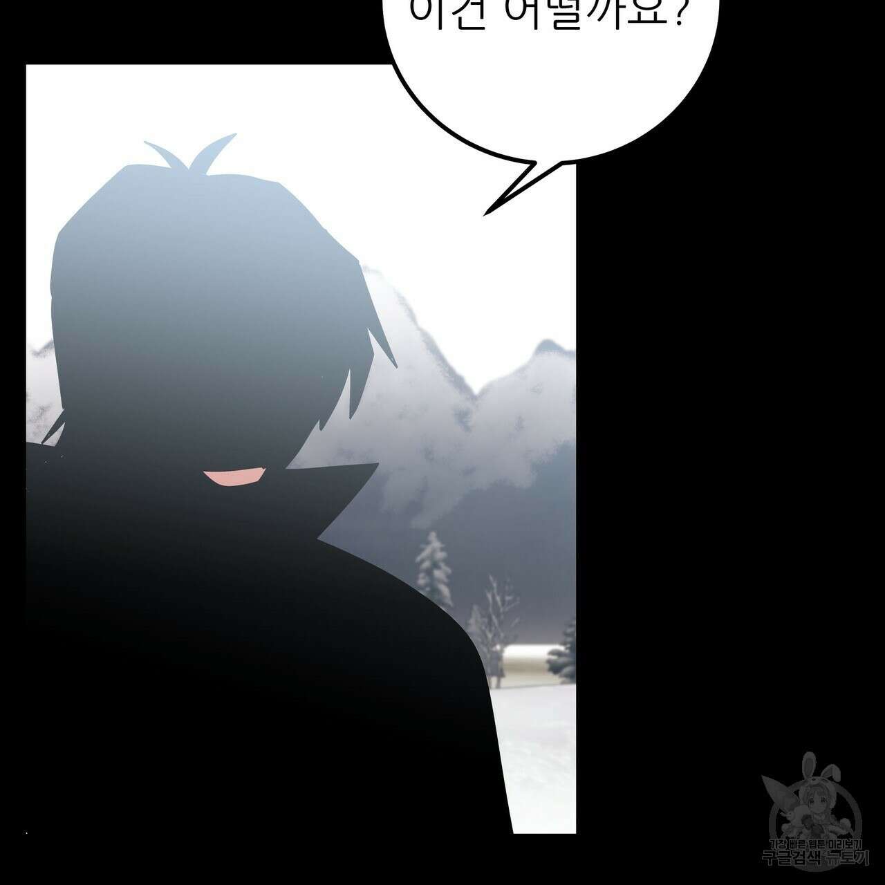 황제의 약혼녀로 산다는 것은 114화 103