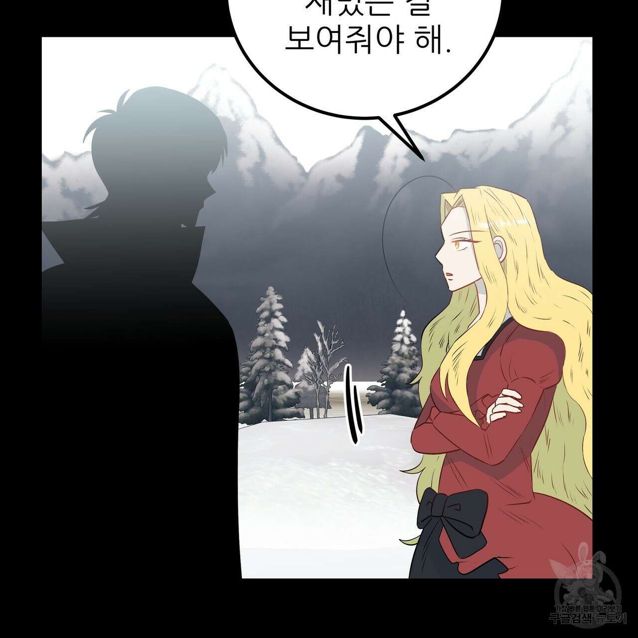 황제의 약혼녀로 산다는 것은 114화 113