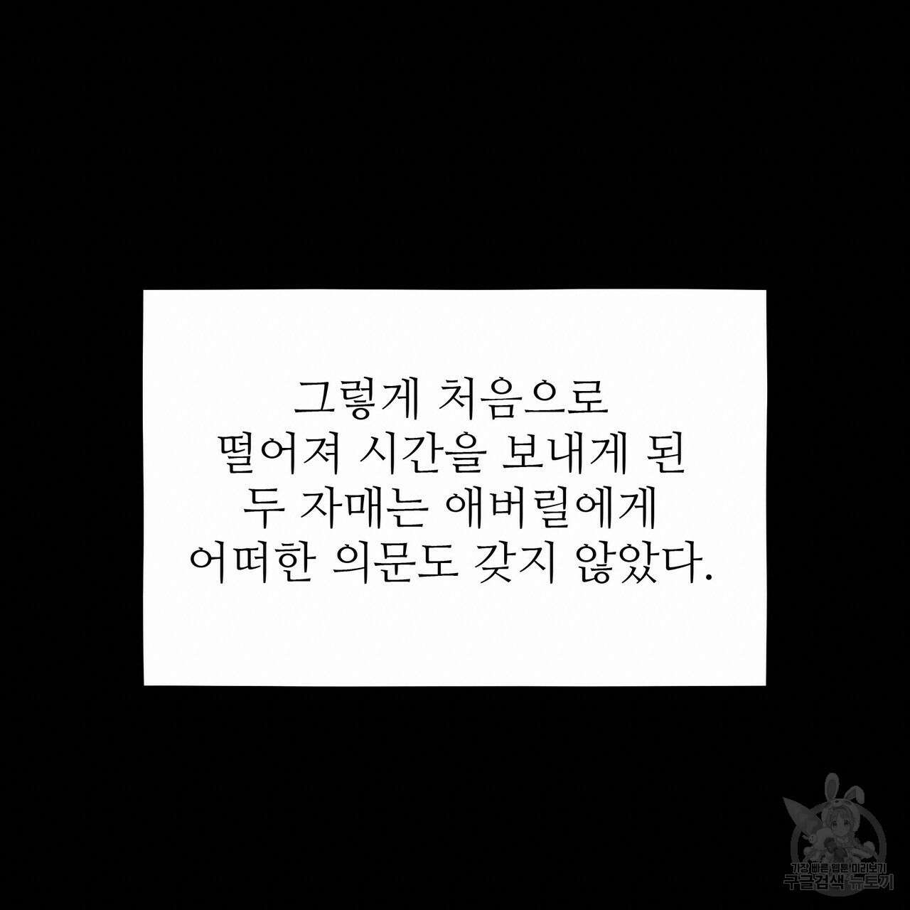 황제의 약혼녀로 산다는 것은 114화 114