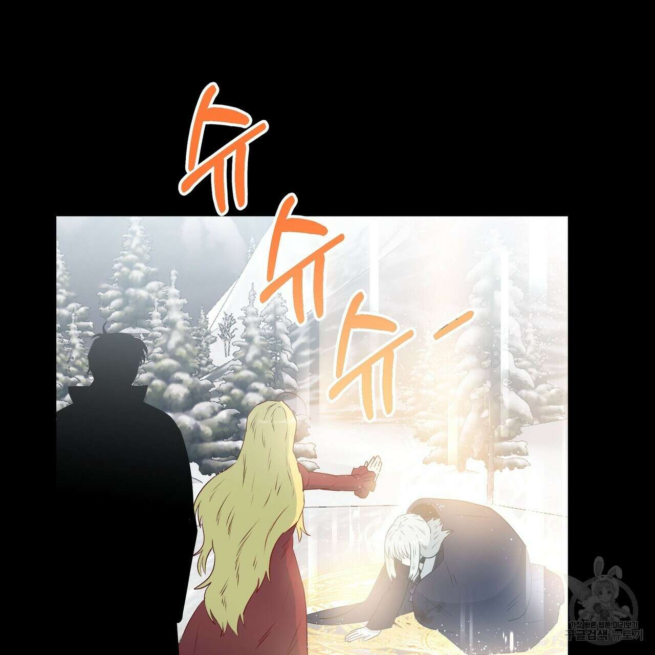 황제의 약혼녀로 산다는 것은 114화 115