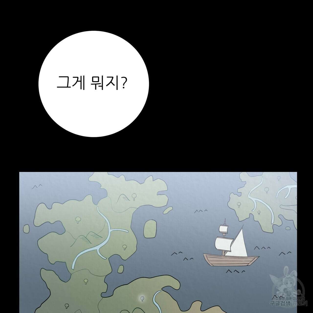 황제의 약혼녀로 산다는 것은 114화 121
