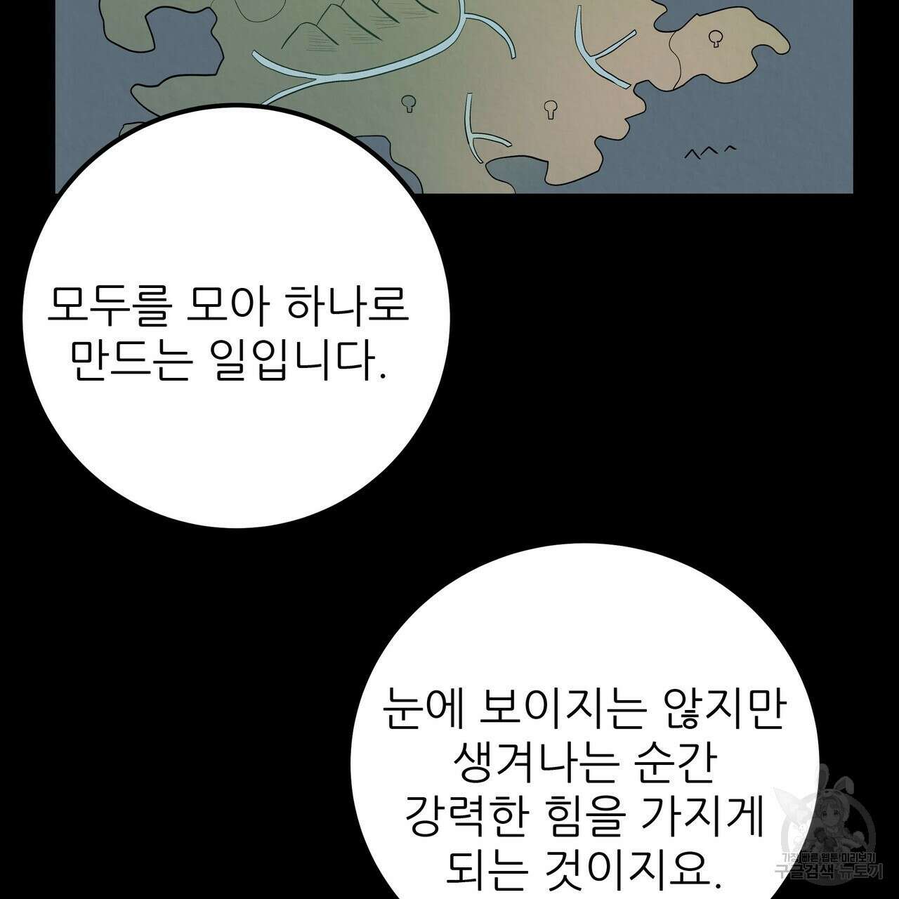 황제의 약혼녀로 산다는 것은 114화 122