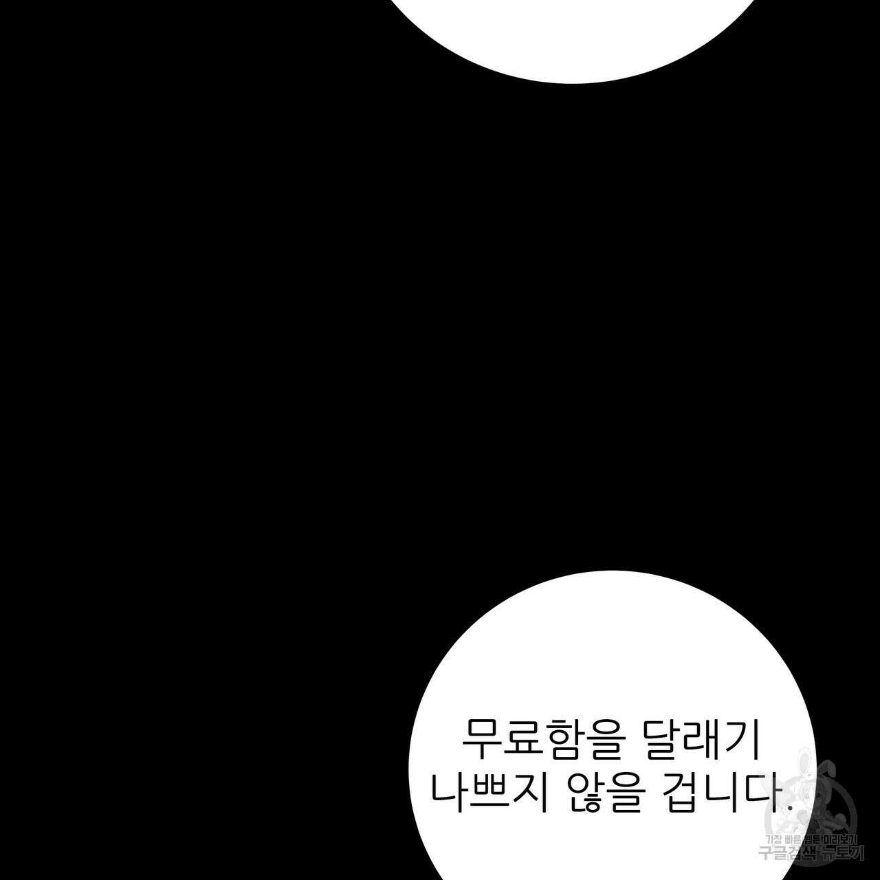 황제의 약혼녀로 산다는 것은 114화 123