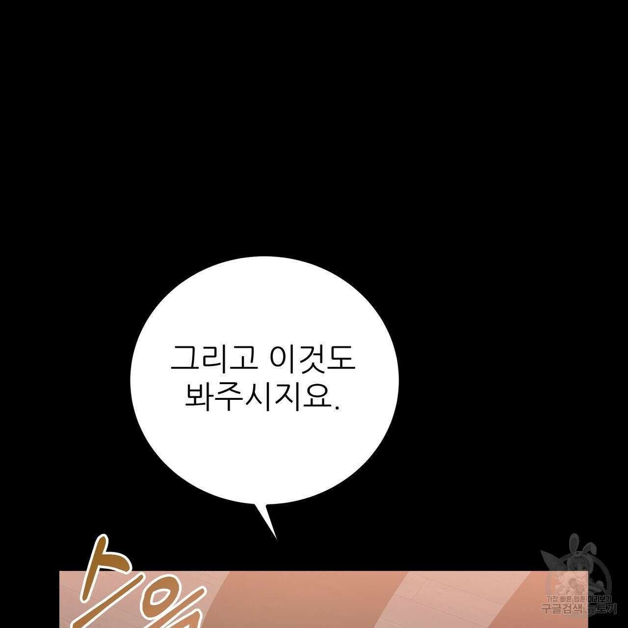 황제의 약혼녀로 산다는 것은 114화 125