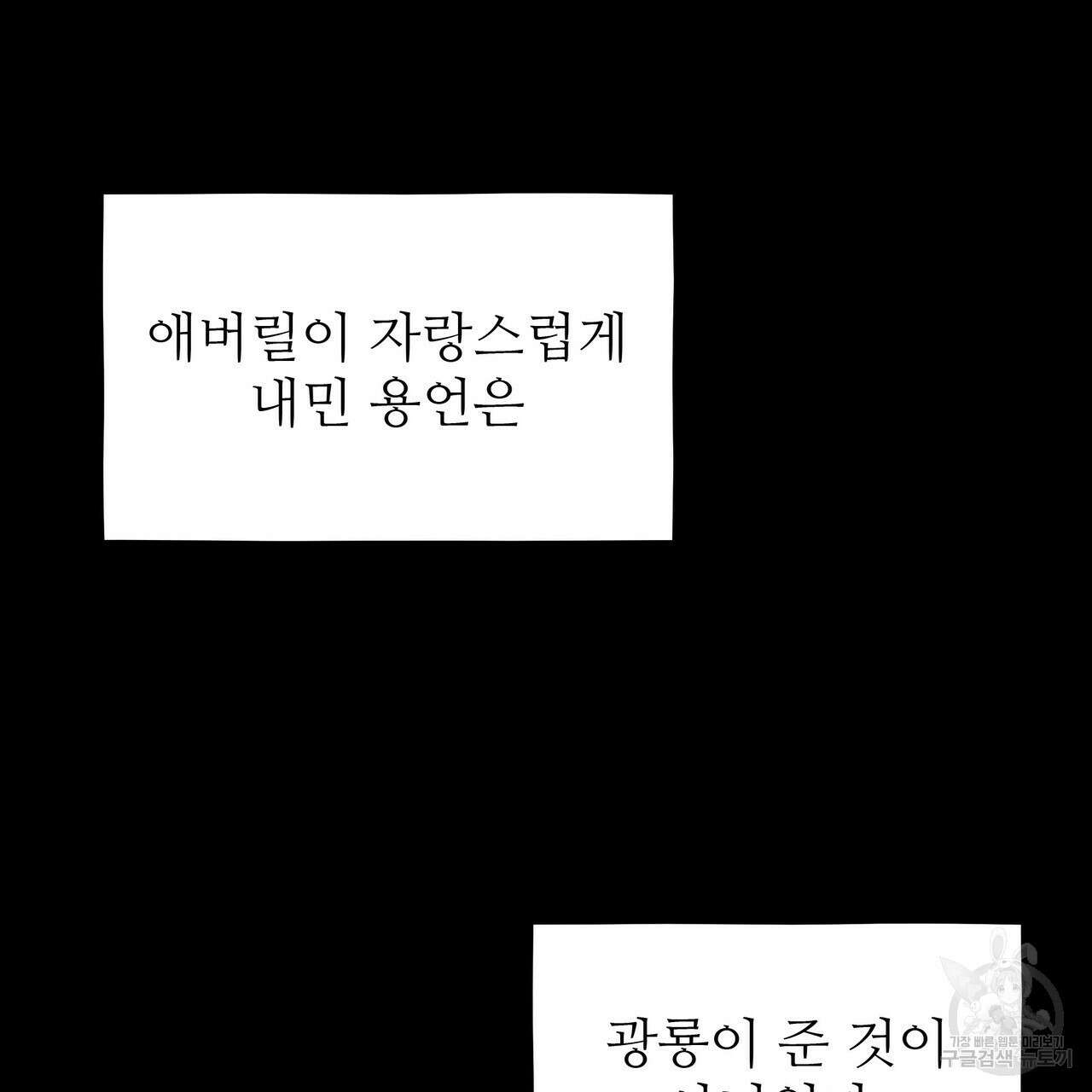황제의 약혼녀로 산다는 것은 114화 127