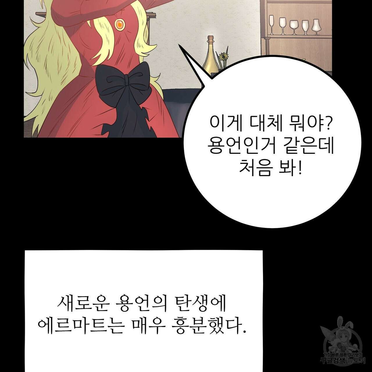 황제의 약혼녀로 산다는 것은 114화 130