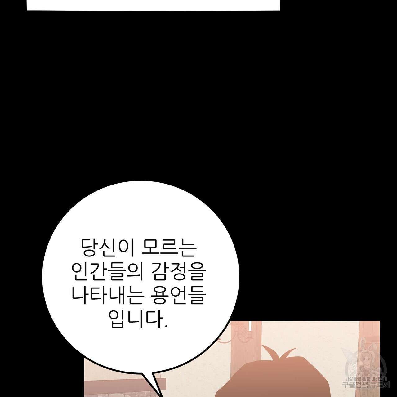 황제의 약혼녀로 산다는 것은 114화 131