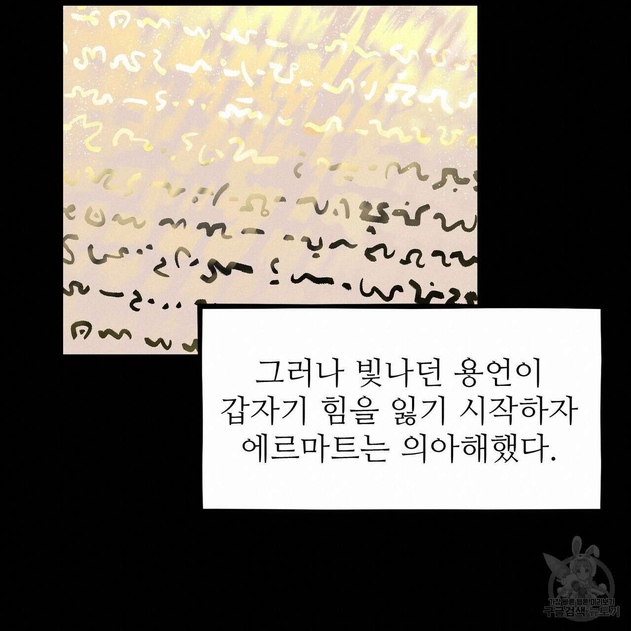 황제의 약혼녀로 산다는 것은 114화 133