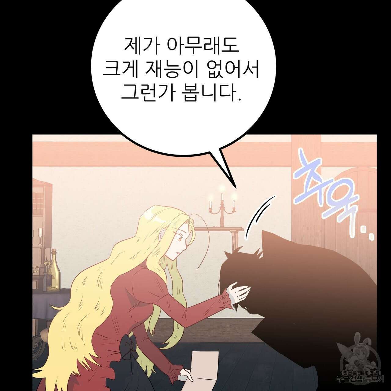 황제의 약혼녀로 산다는 것은 114화 136