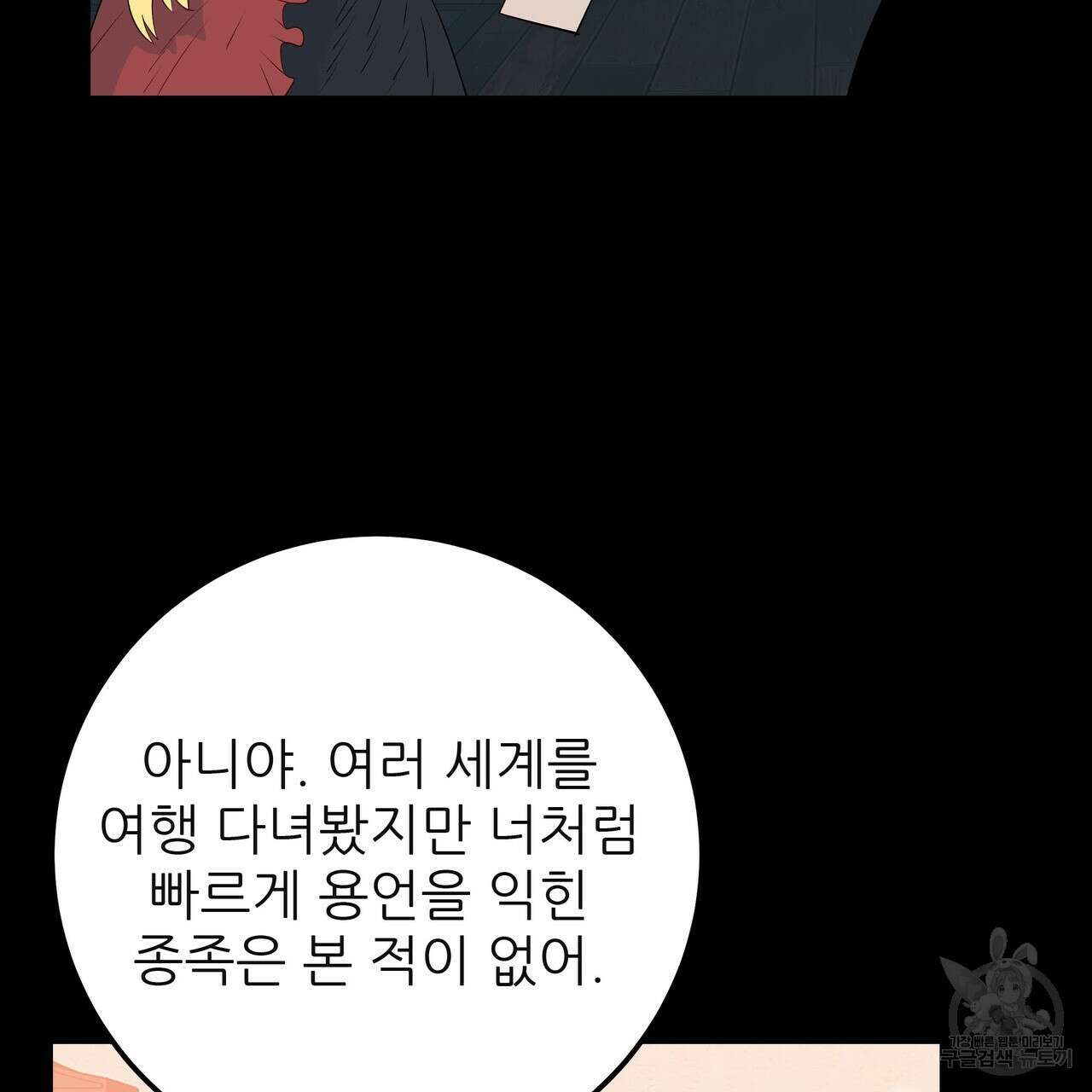 황제의 약혼녀로 산다는 것은 114화 137
