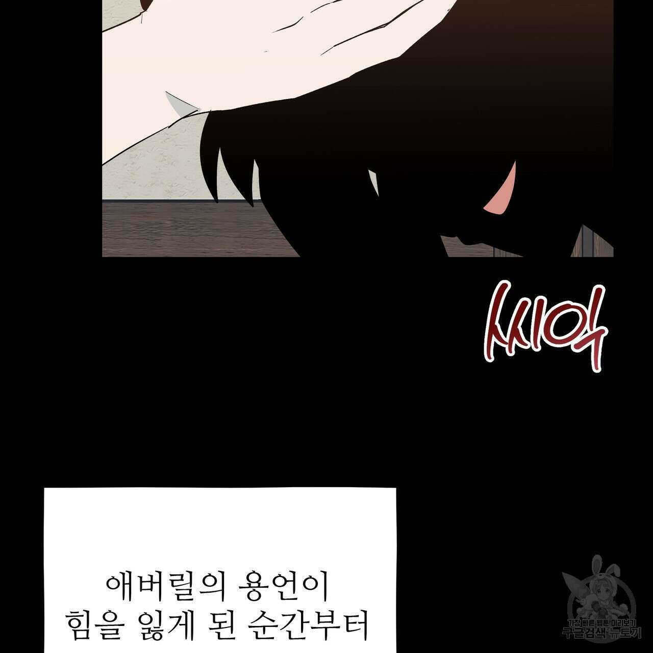 황제의 약혼녀로 산다는 것은 114화 140
