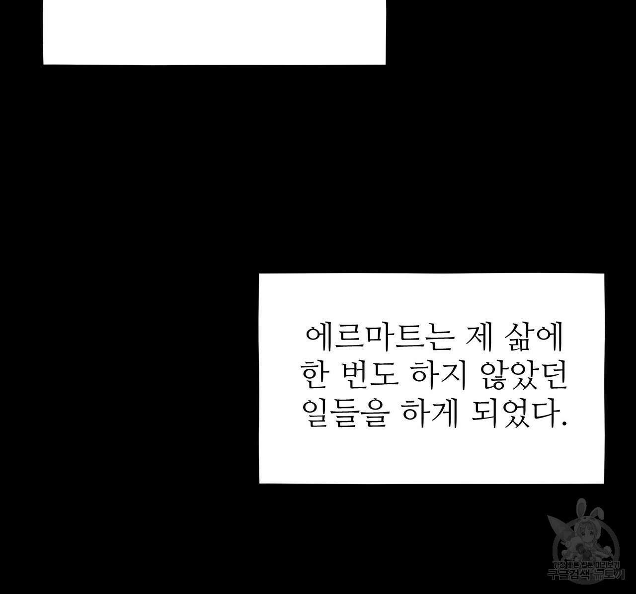 황제의 약혼녀로 산다는 것은 114화 141