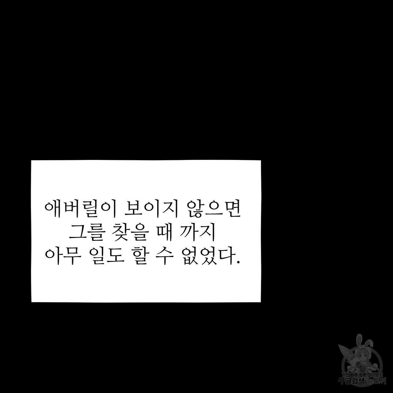 황제의 약혼녀로 산다는 것은 114화 142