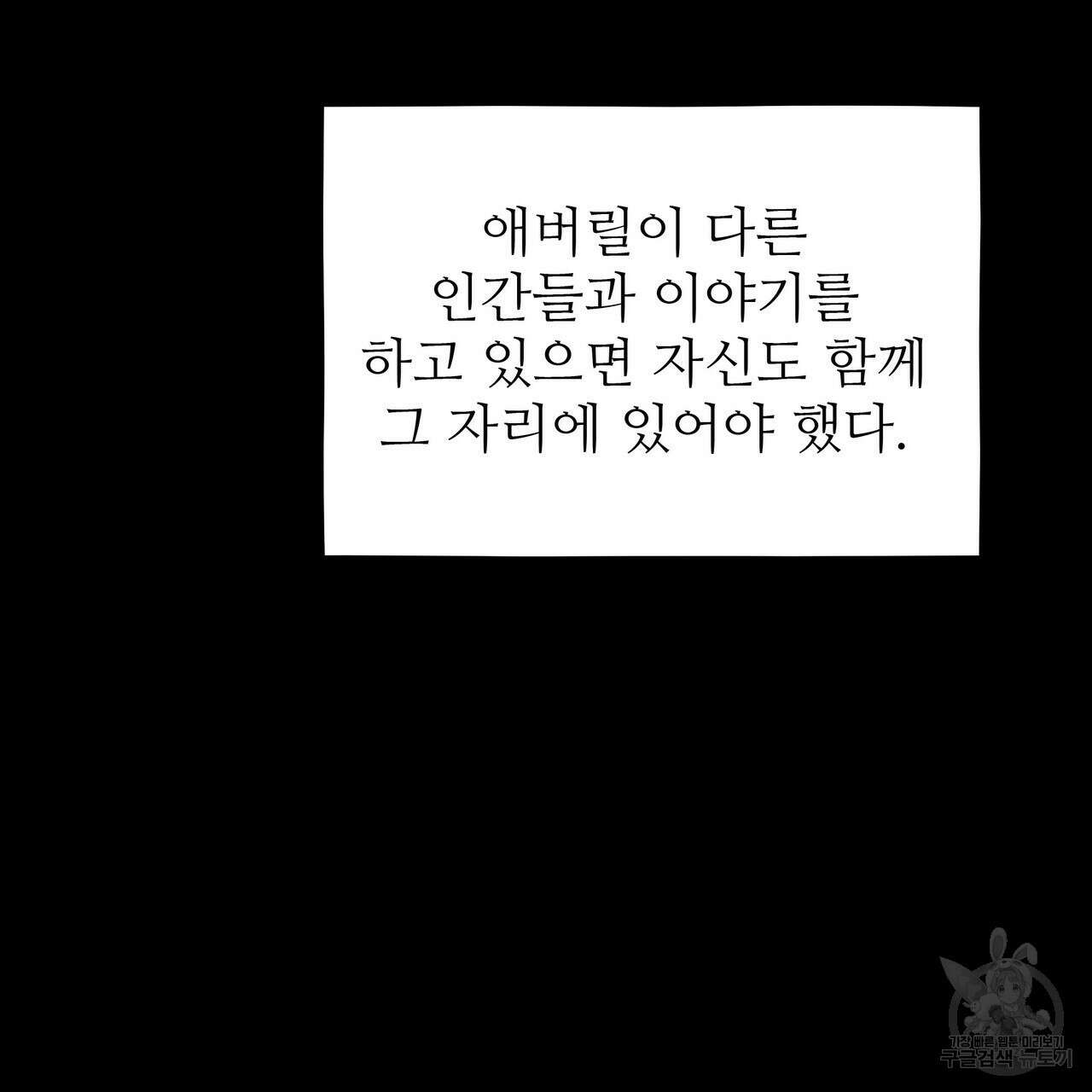 황제의 약혼녀로 산다는 것은 114화 144