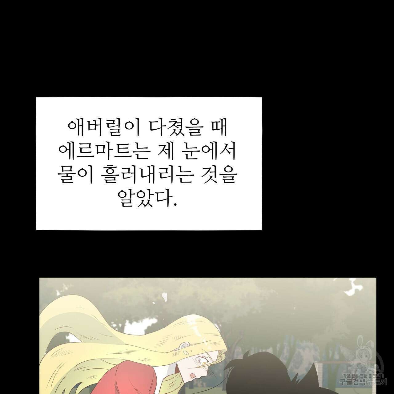 황제의 약혼녀로 산다는 것은 114화 145