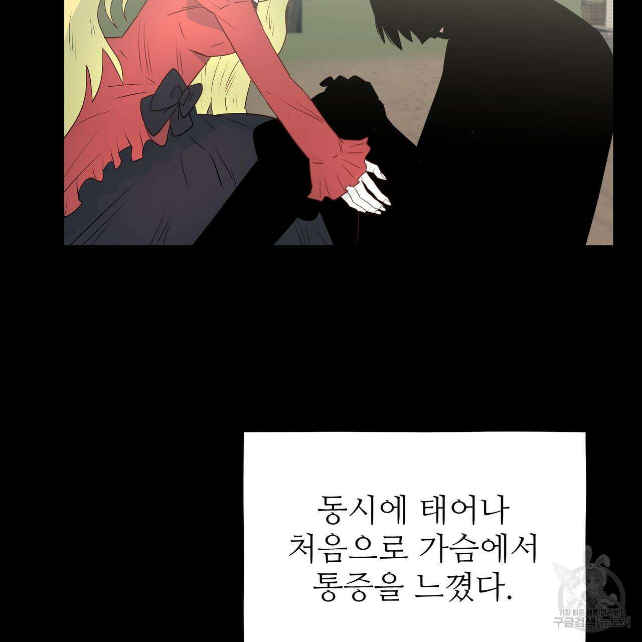 황제의 약혼녀로 산다는 것은 114화 146