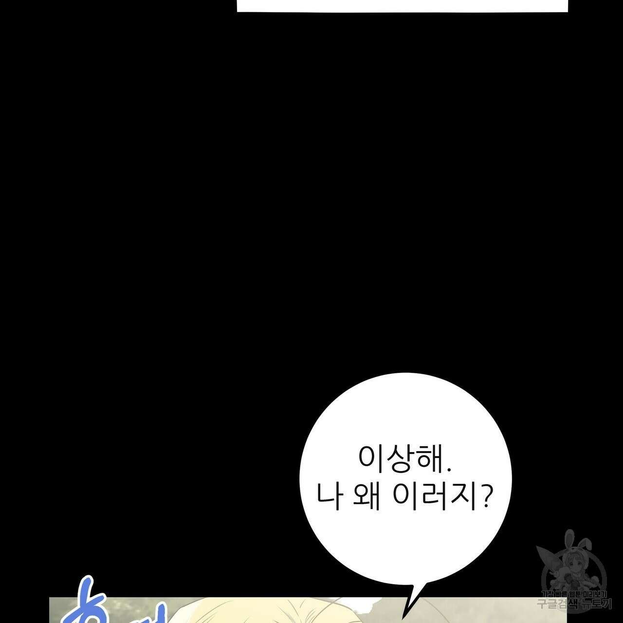 황제의 약혼녀로 산다는 것은 114화 147