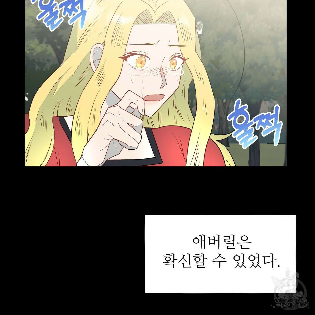 황제의 약혼녀로 산다는 것은 114화 148