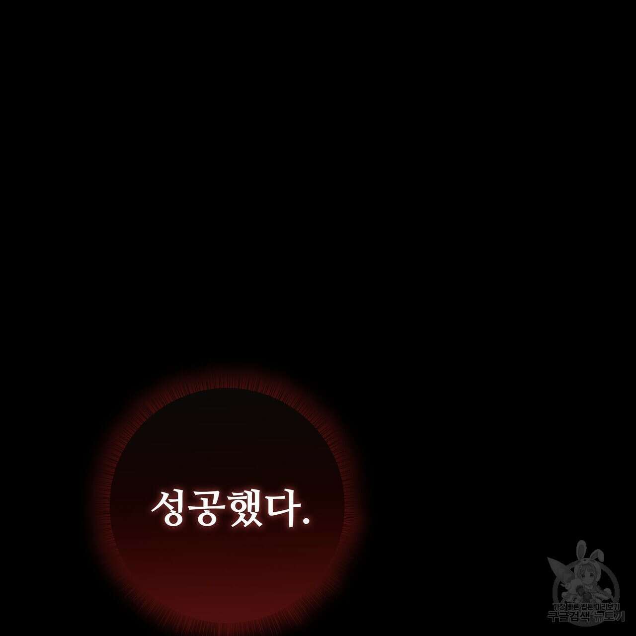 황제의 약혼녀로 산다는 것은 114화 149