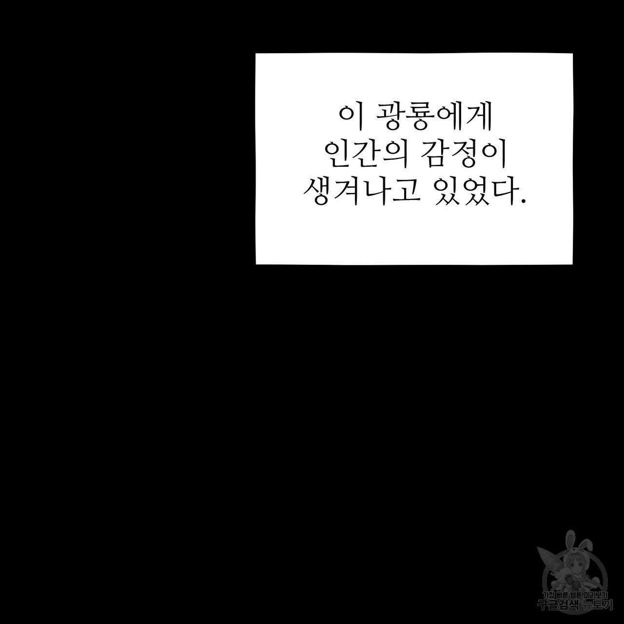 황제의 약혼녀로 산다는 것은 114화 151