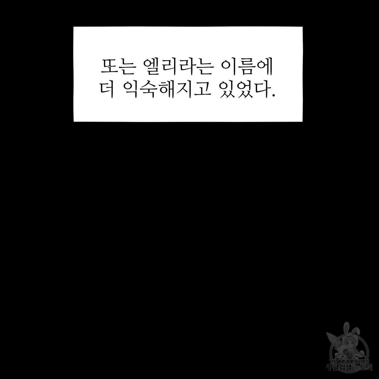 황제의 약혼녀로 산다는 것은 114화 164