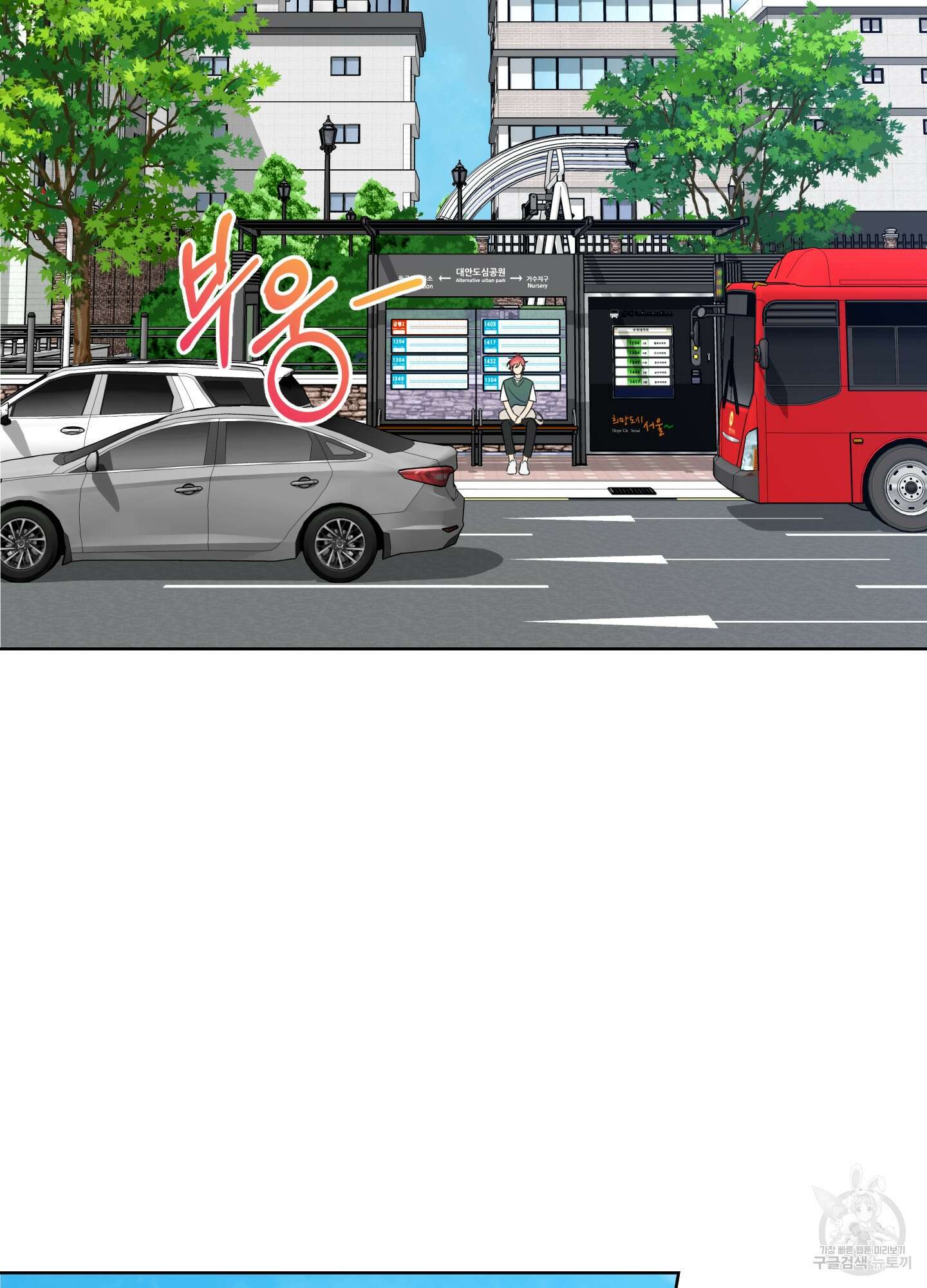 허니 트러블 17화 15