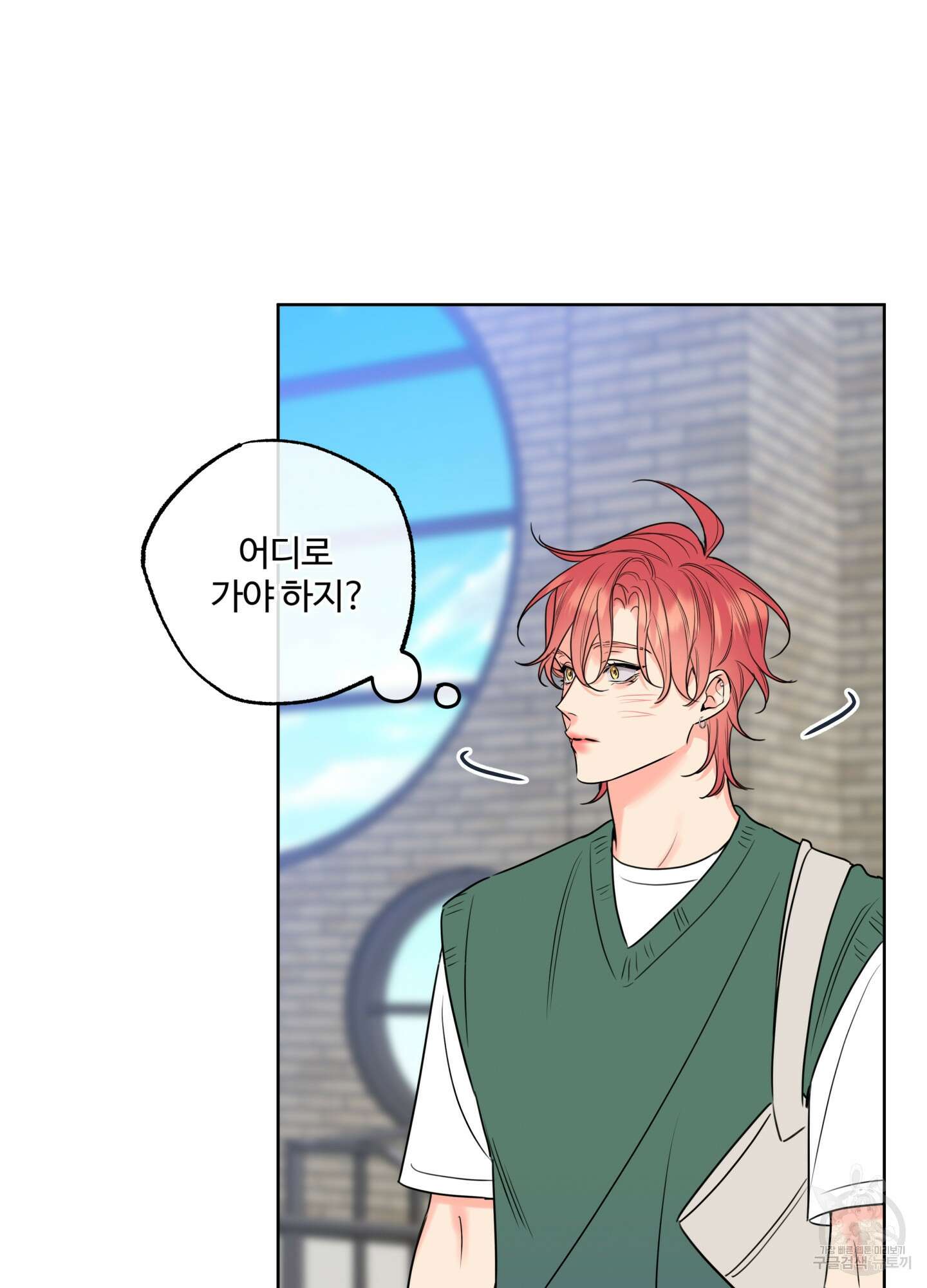 허니 트러블 17화 20