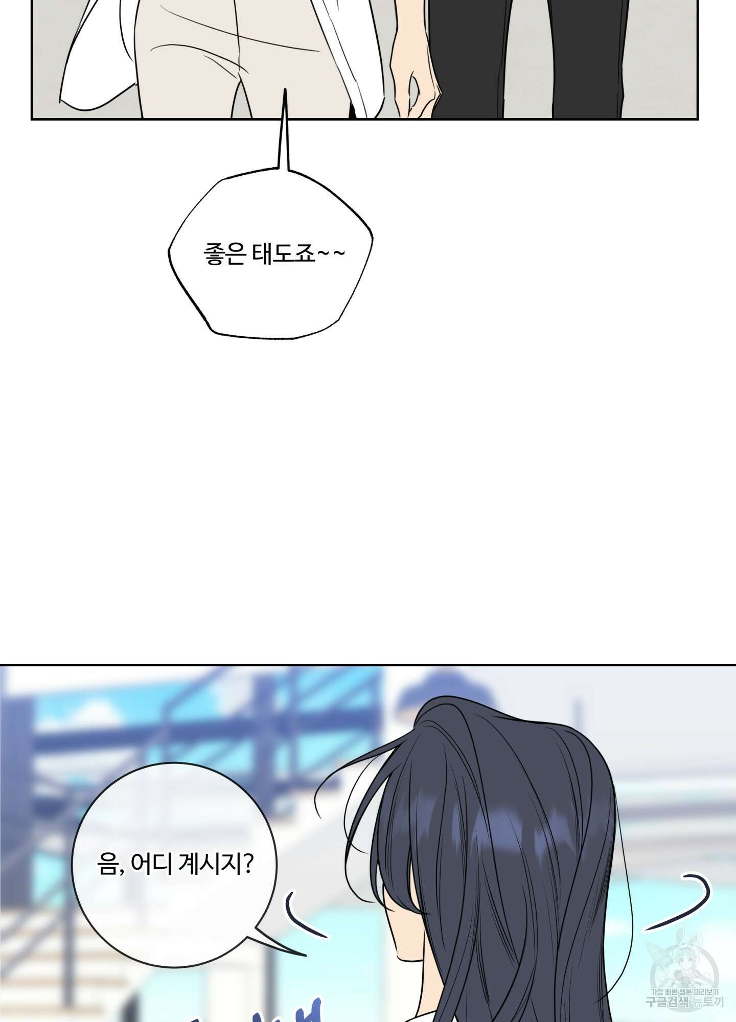 허니 트러블 17화 24