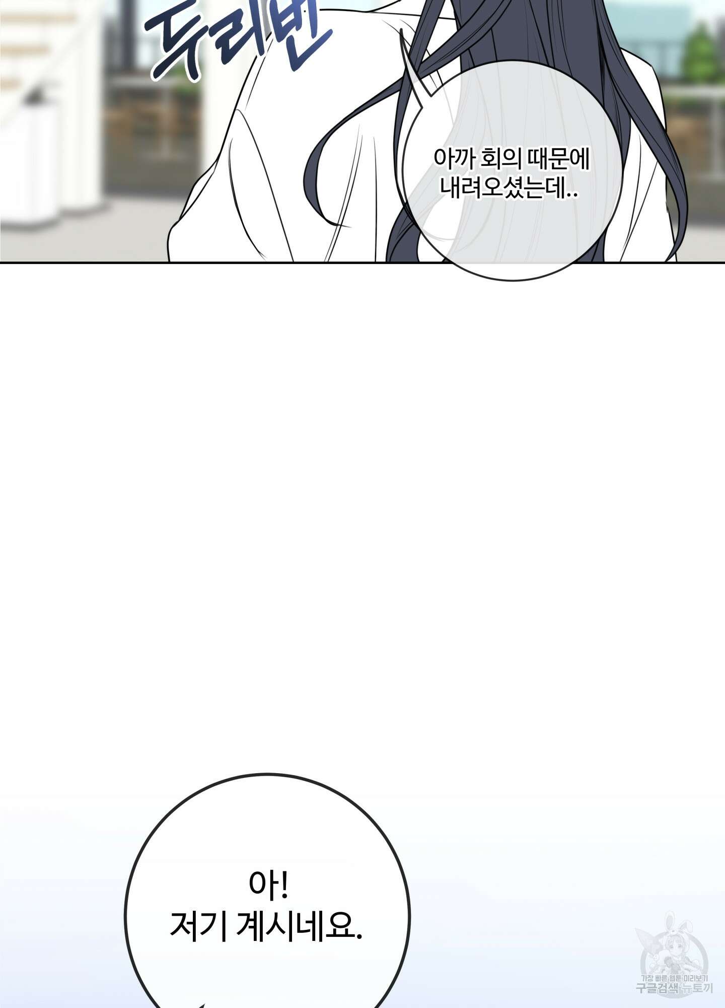 허니 트러블 17화 25