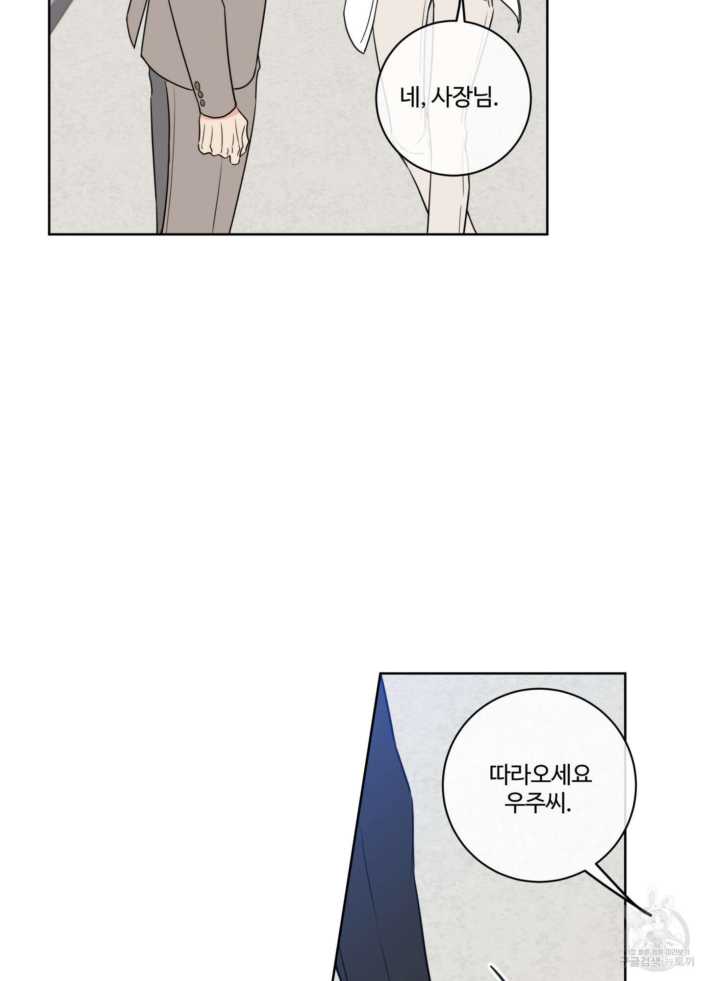 허니 트러블 17화 32