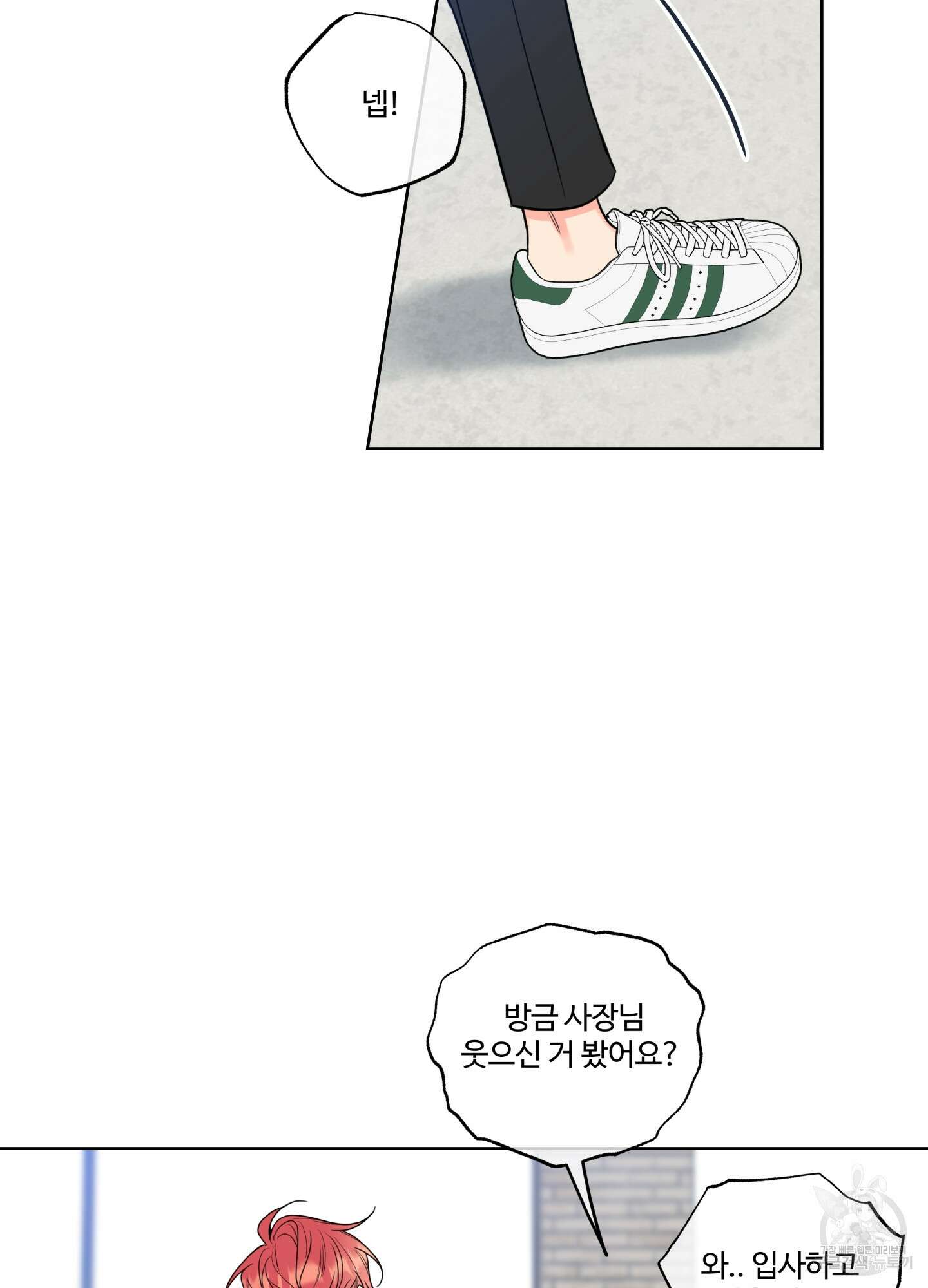 허니 트러블 17화 33