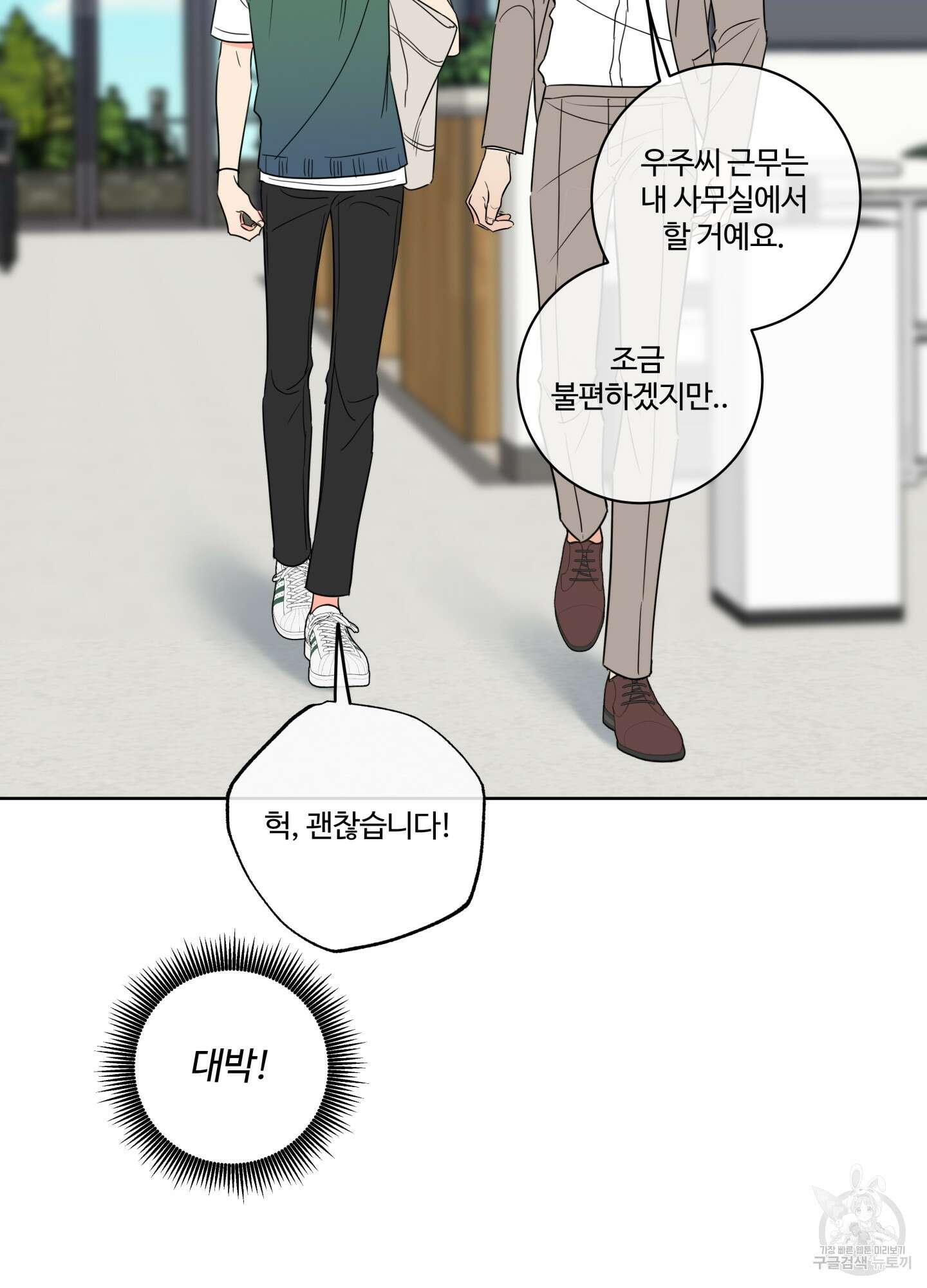 허니 트러블 17화 37