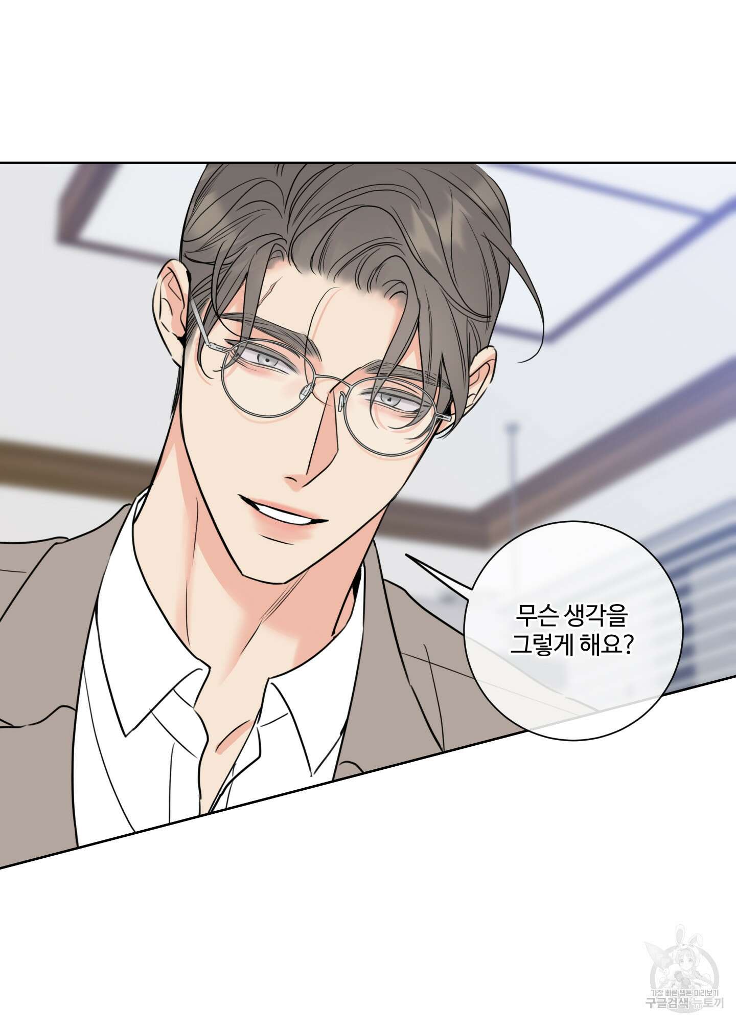 허니 트러블 17화 54