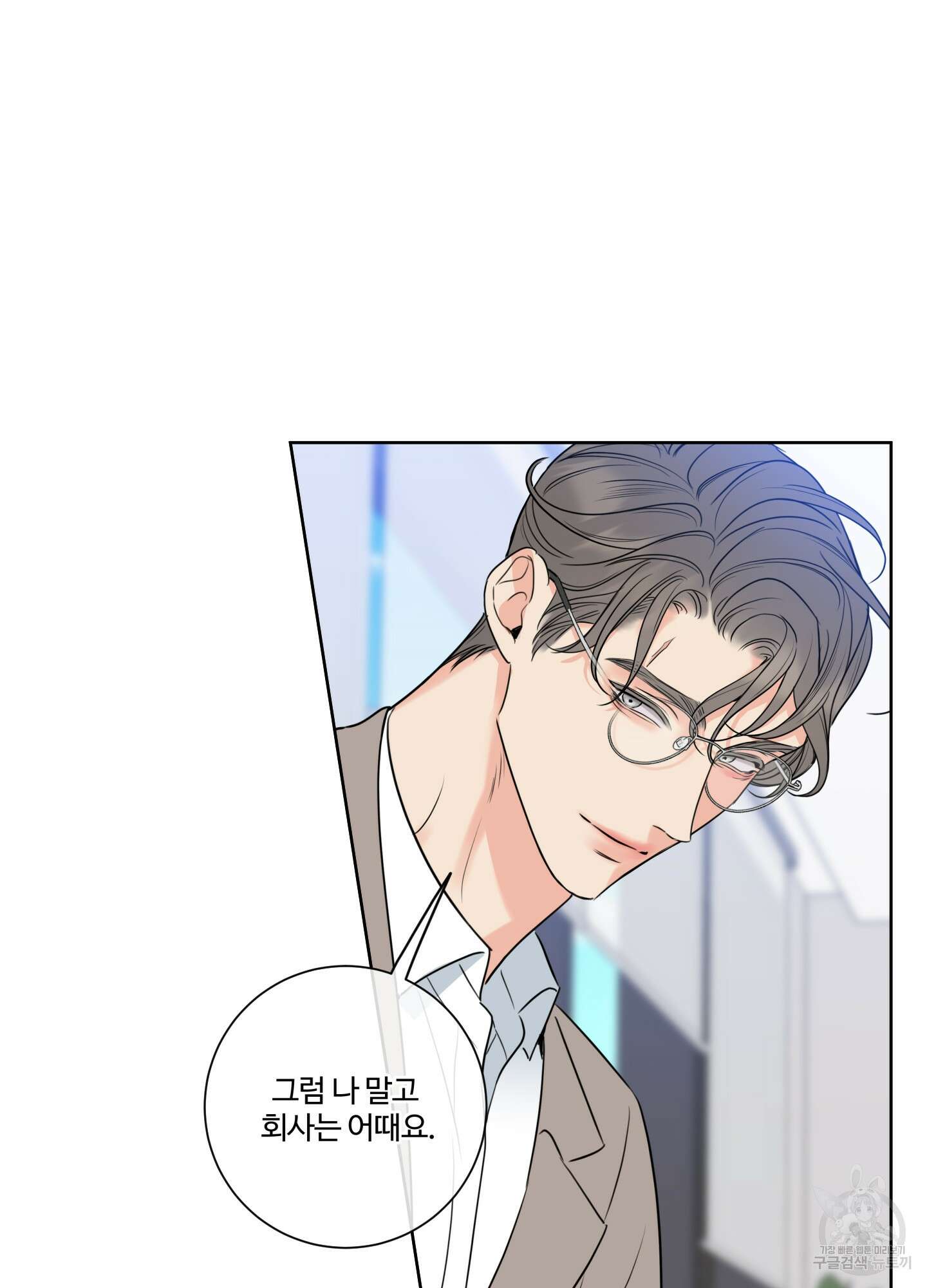 허니 트러블 17화 60