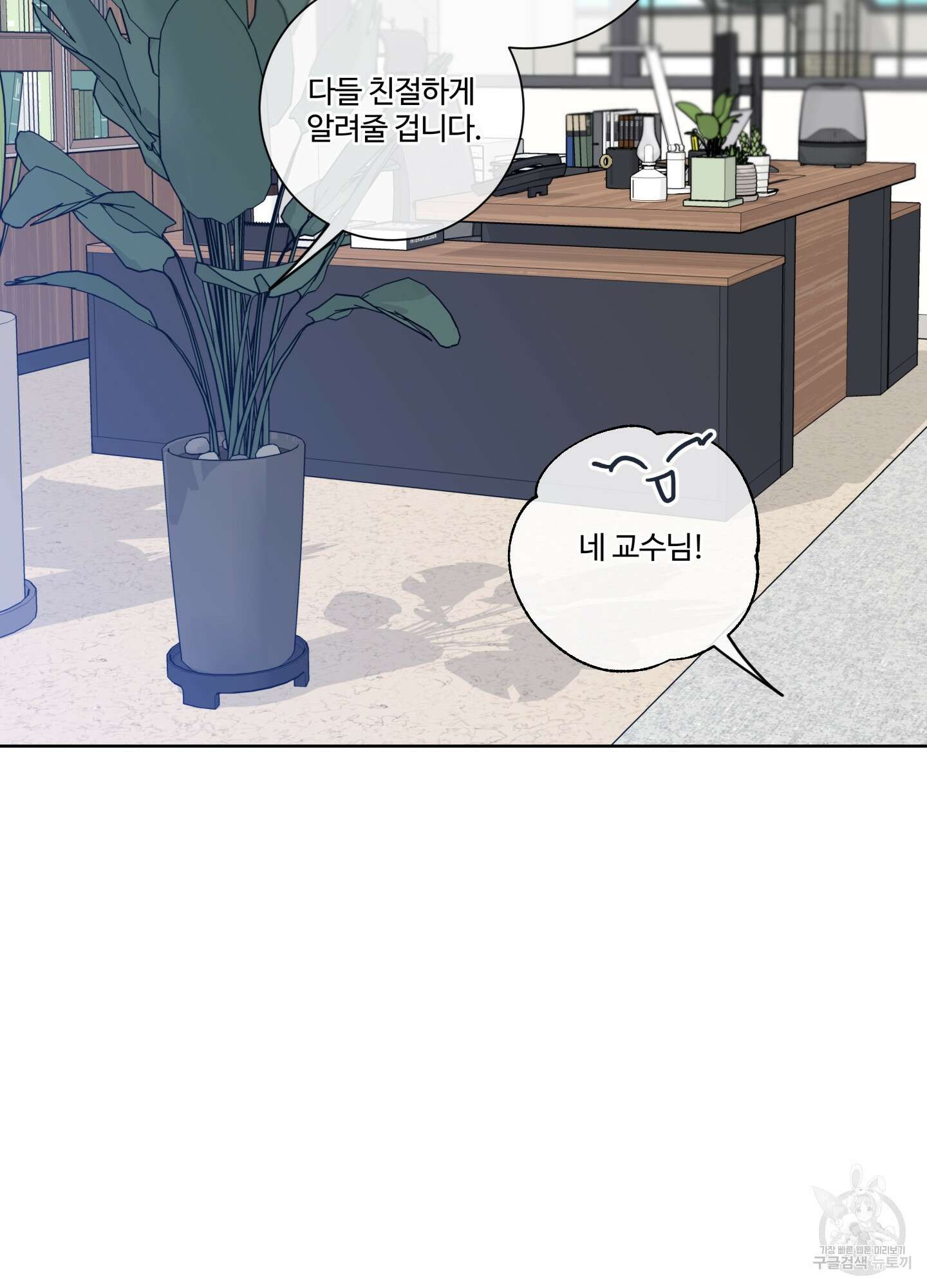 허니 트러블 17화 63