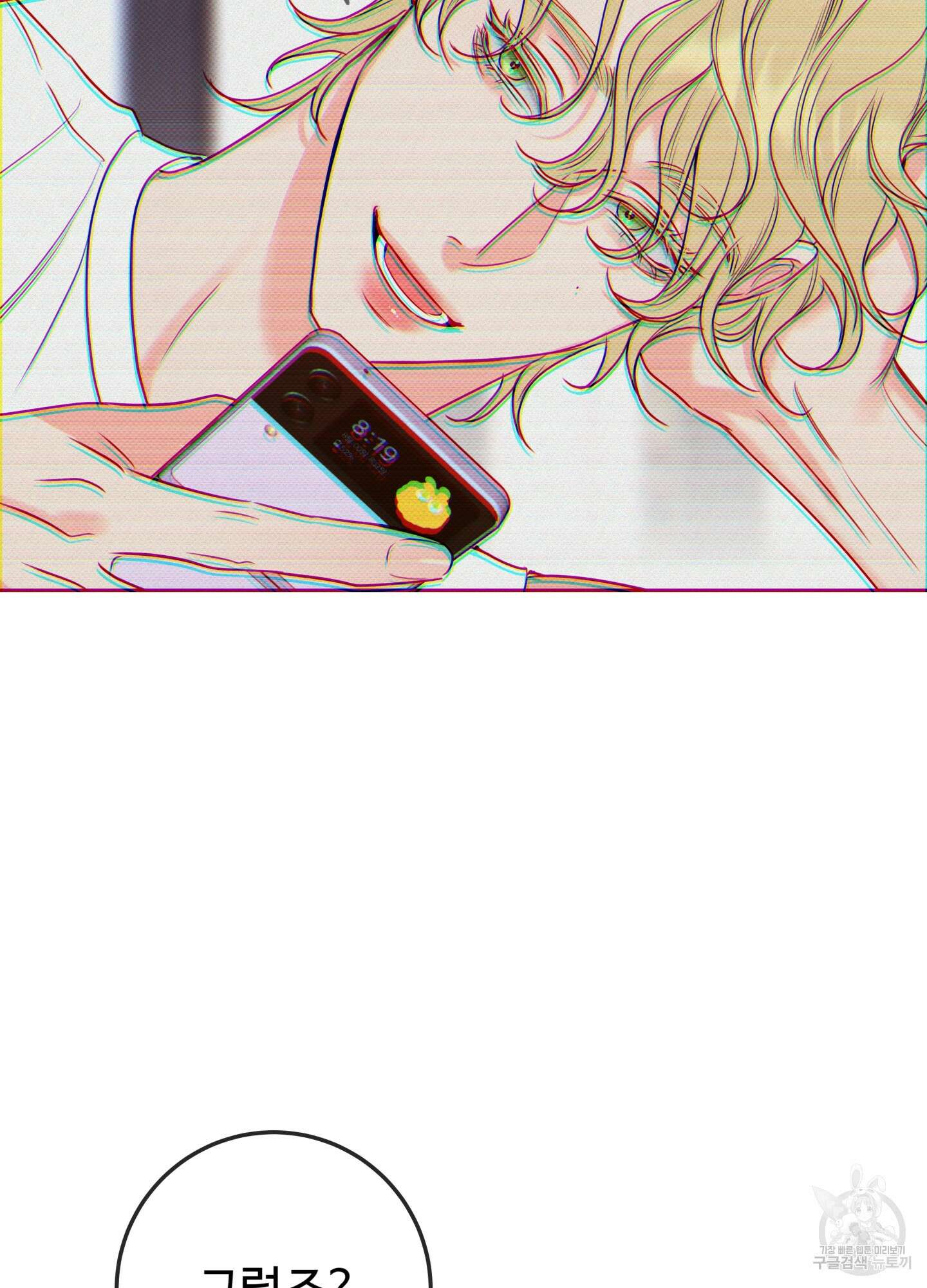 허니 트러블 17화 75