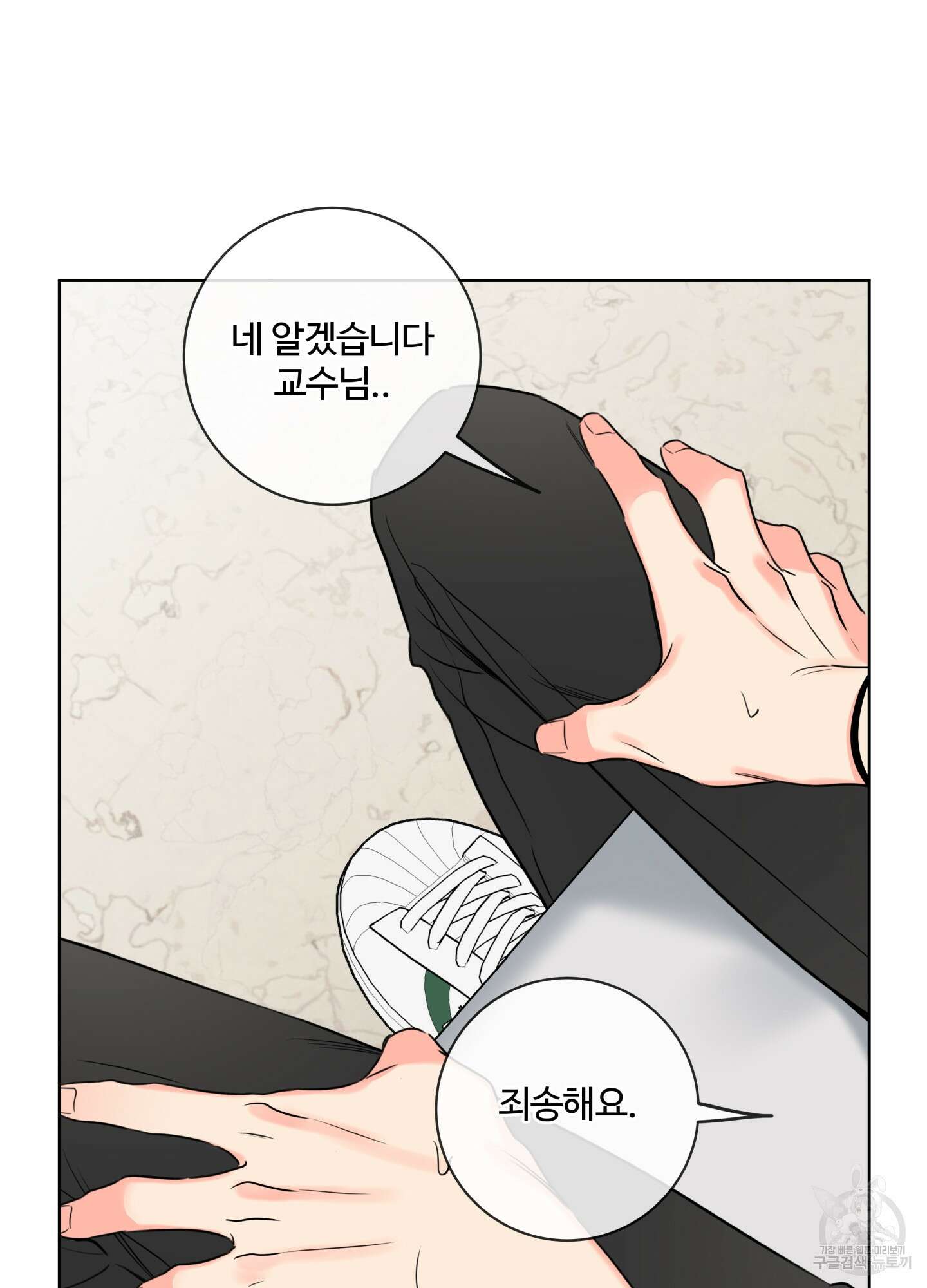 허니 트러블 17화 77