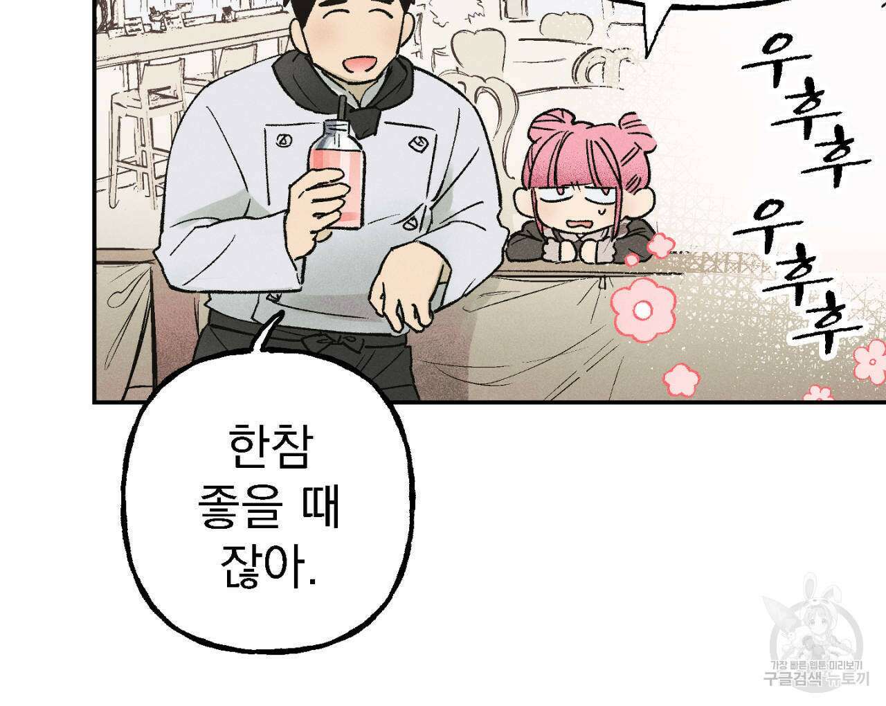 100일 뒤 강공이 되는 남자 5화 10
