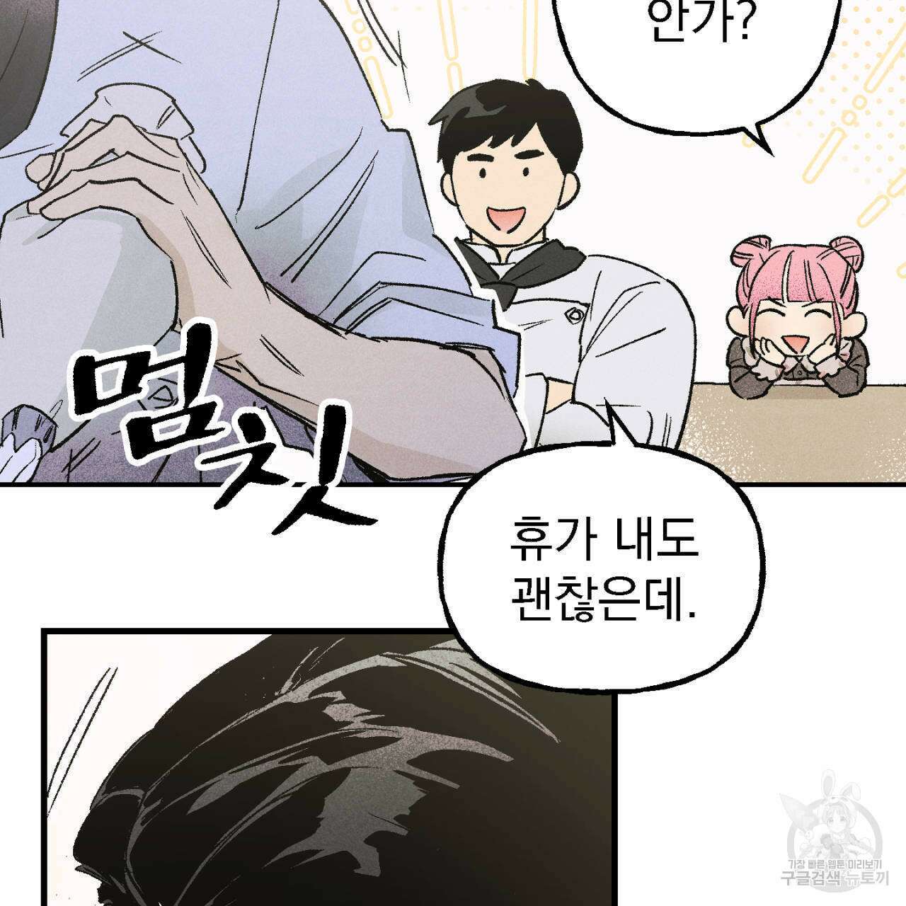 100일 뒤 강공이 되는 남자 5화 15