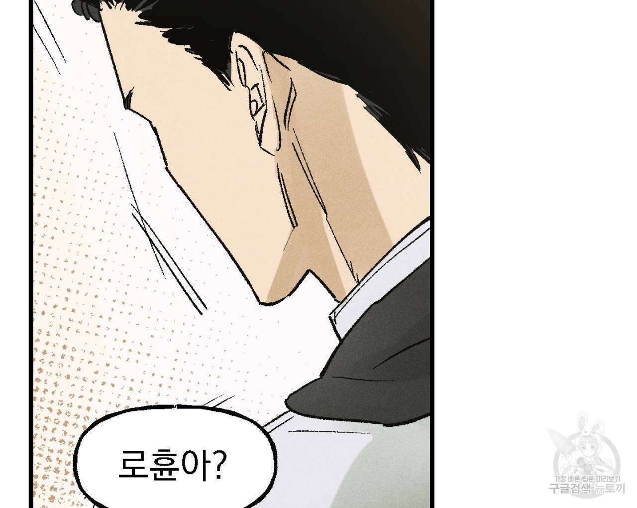 100일 뒤 강공이 되는 남자 5화 16