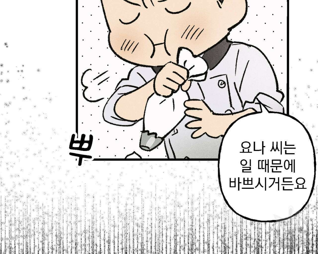 100일 뒤 강공이 되는 남자 5화 26