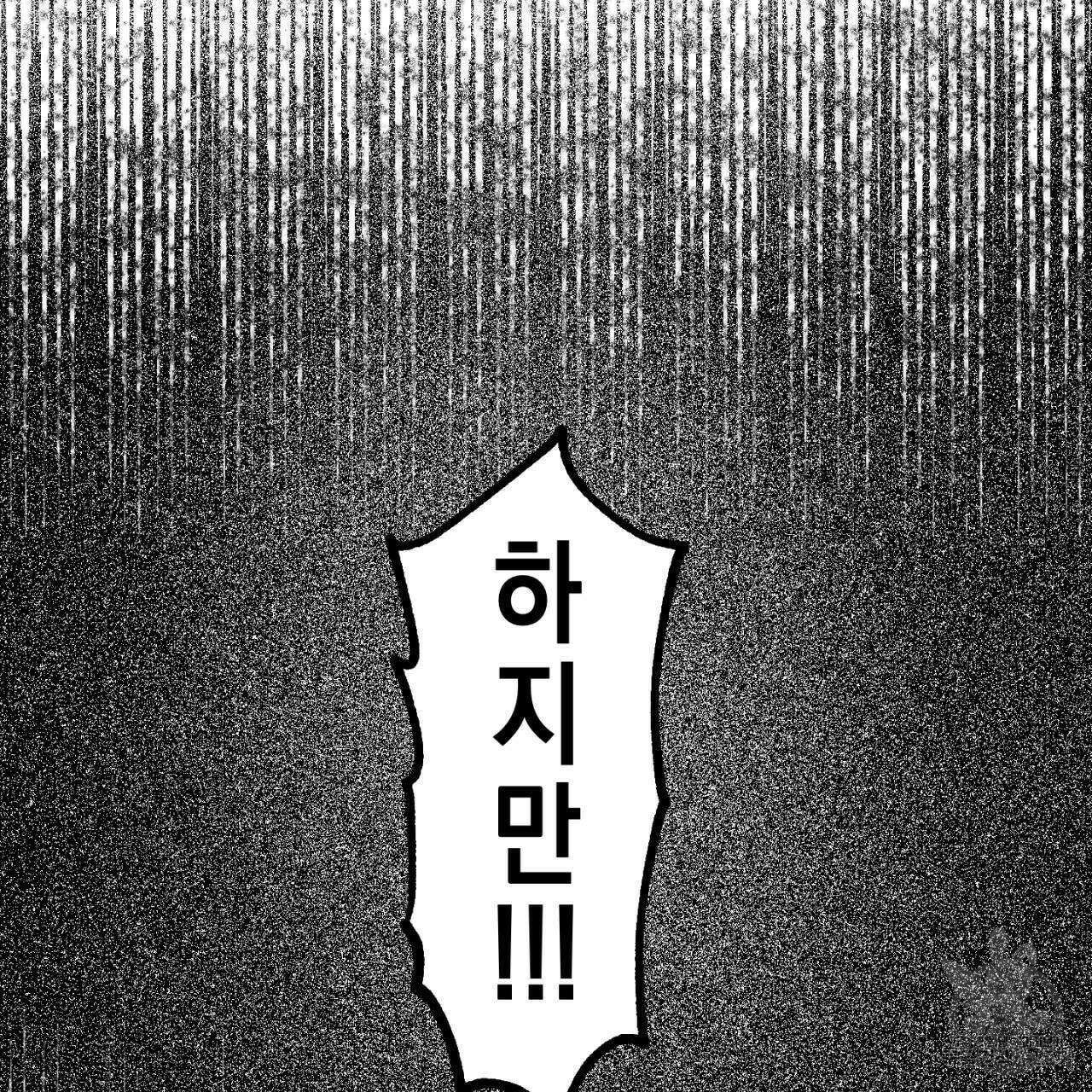 100일 뒤 강공이 되는 남자 5화 27