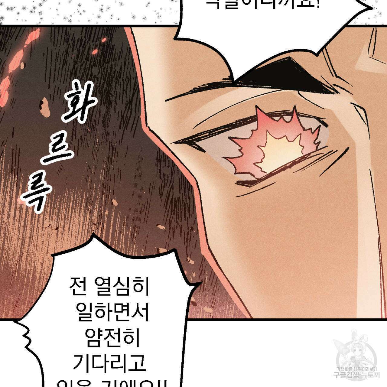 100일 뒤 강공이 되는 남자 5화 29