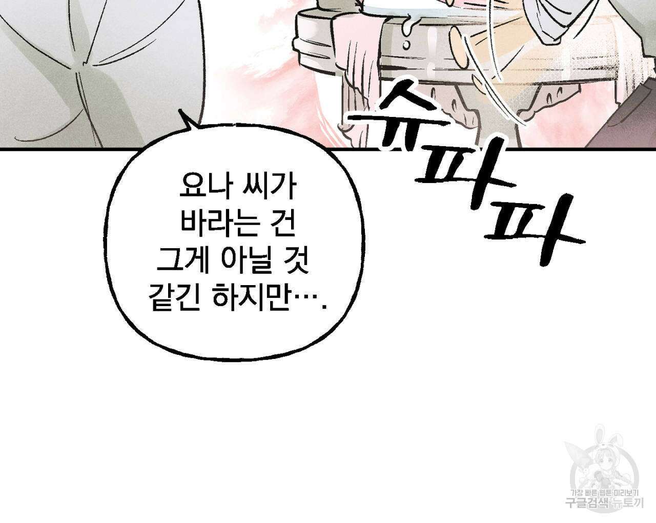 100일 뒤 강공이 되는 남자 5화 32